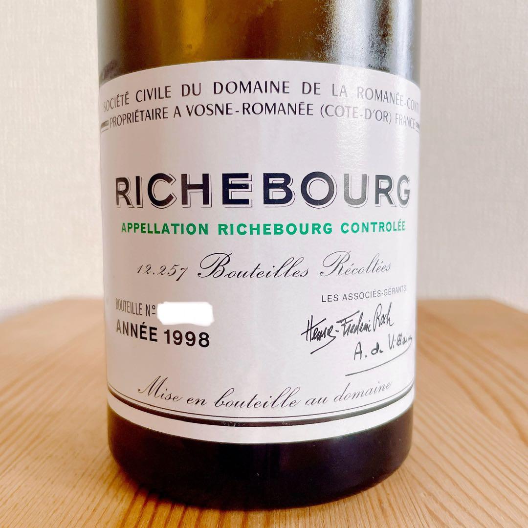 DRC リシュブール 1998 空瓶 Richebourg コルク付