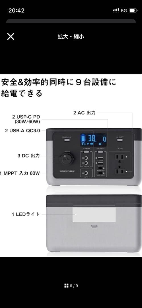 STORMROCK LS30J ポータブル電源 新品未開封