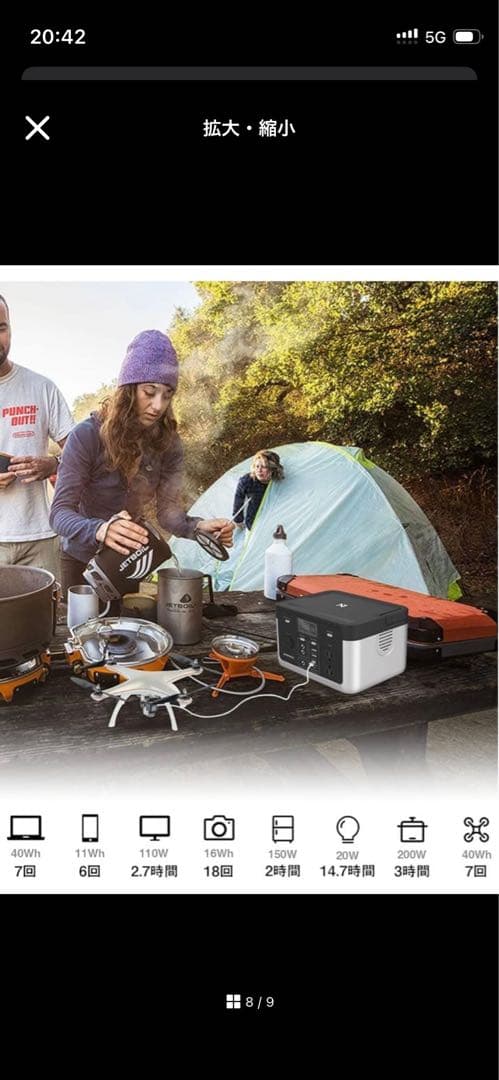 STORMROCK LS30J ポータブル電源 新品未開封