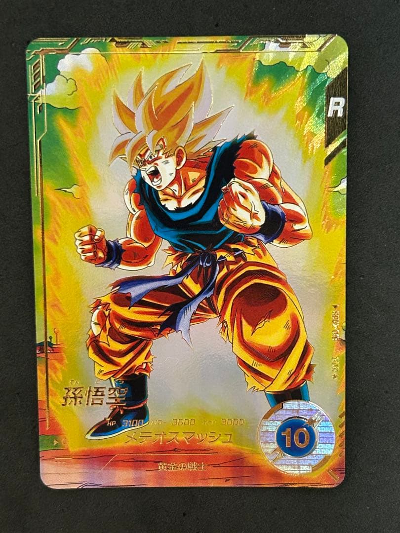 ドラゴンボールスーパーダイバーズSDV2-018 孫悟空　パラレル