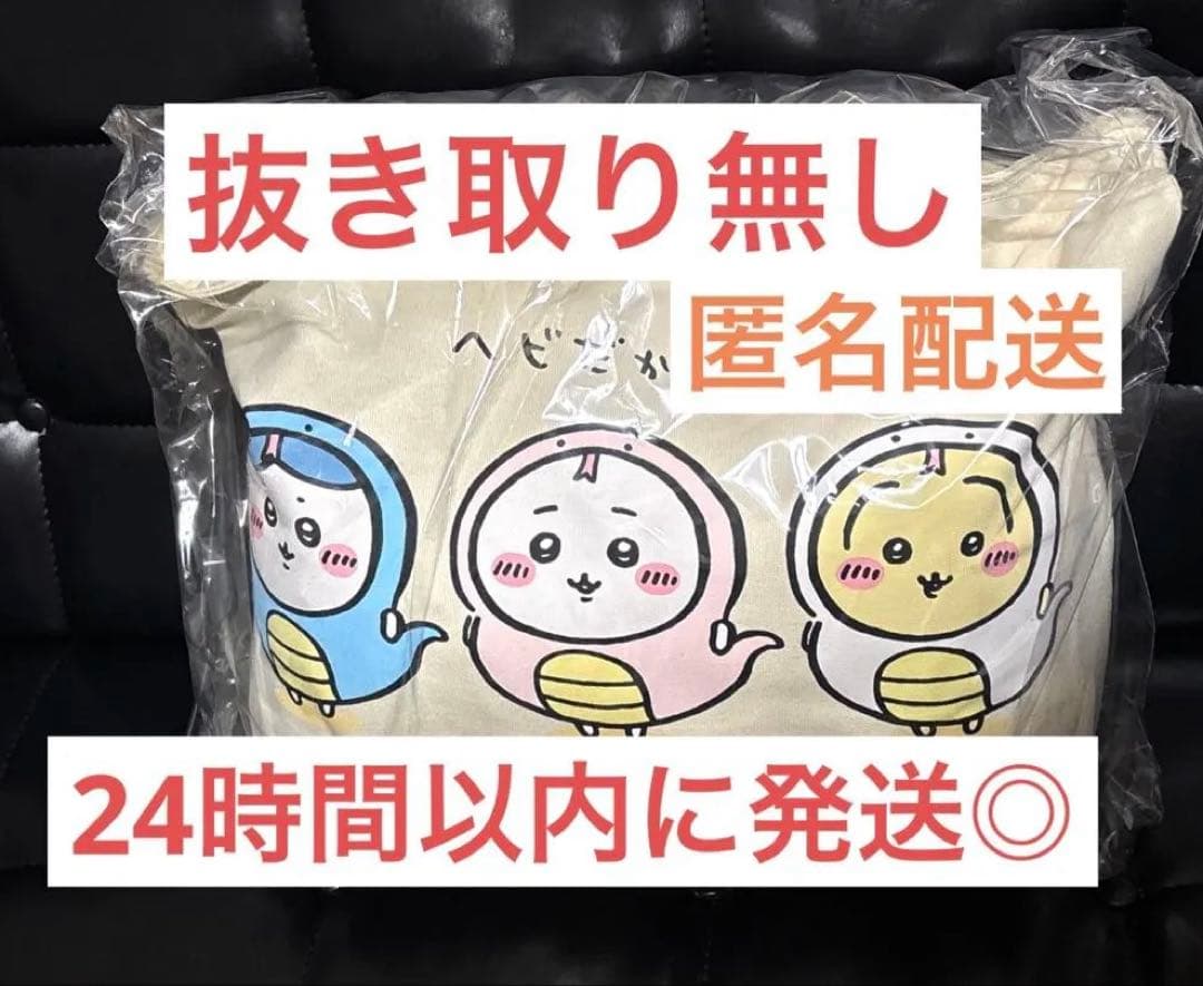 ちいかわ 福袋 2025 ハッピーバッグ 抜き取り無し