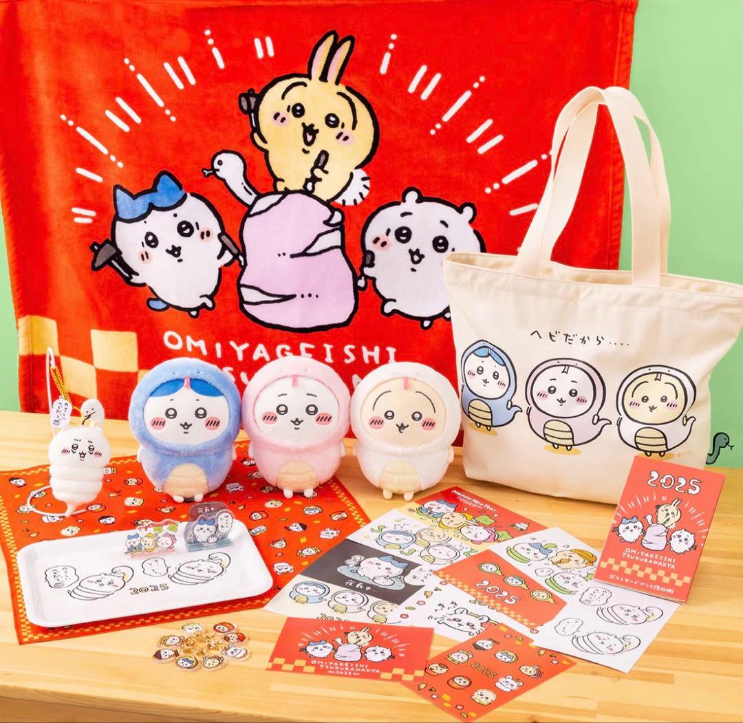 ちいかわ 福袋 2025 ハッピーバッグ 抜き取り無し