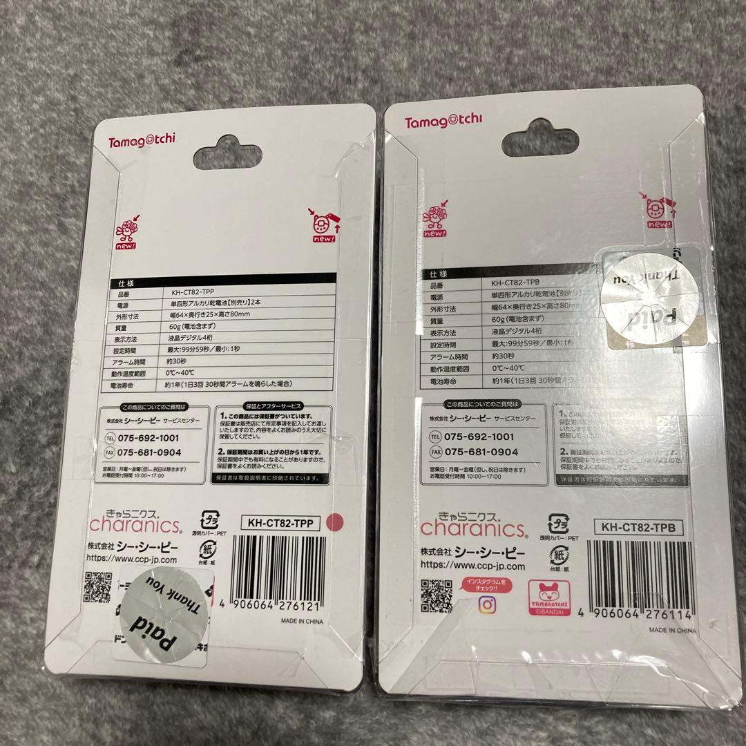 たまごっち　きゃらタイマー　ケーたま　キッチンタイマー　ピンク　ブルー