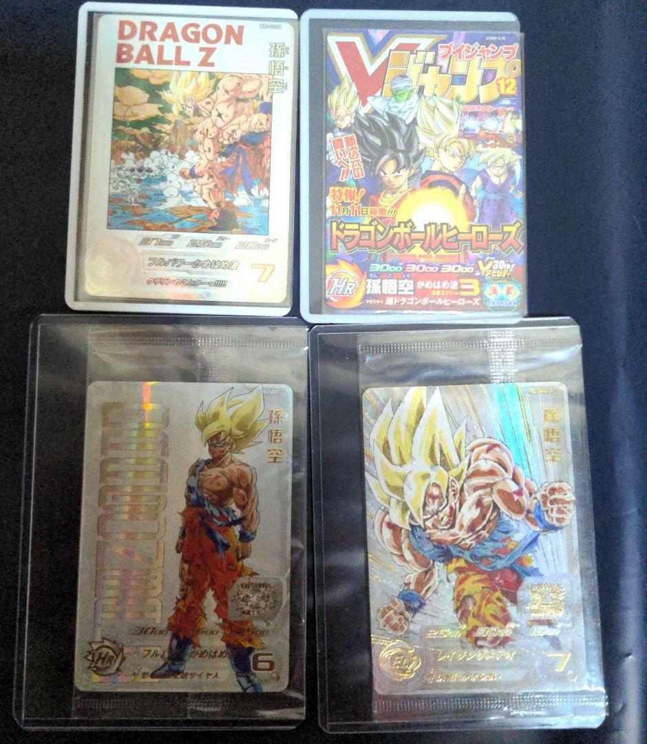 MM3-014DA 孫悟空 スーパードラゴンボールヒーローズ まとめ売り