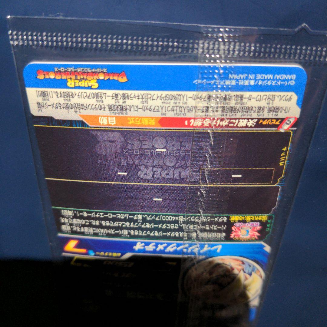 MM3-014DA 孫悟空 スーパードラゴンボールヒーローズ まとめ売り