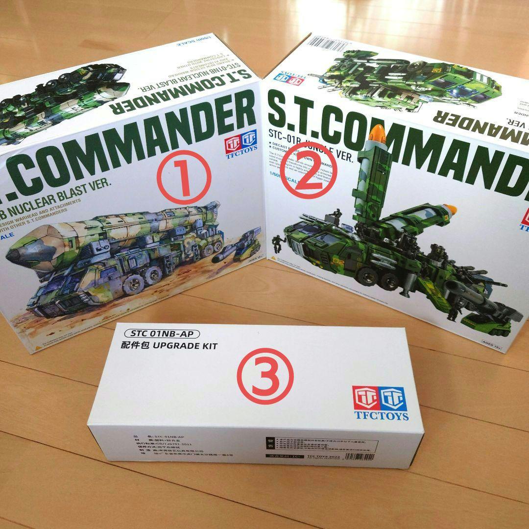TFCTOYS STC-01NB＋01B＋アップグレード　3点セット