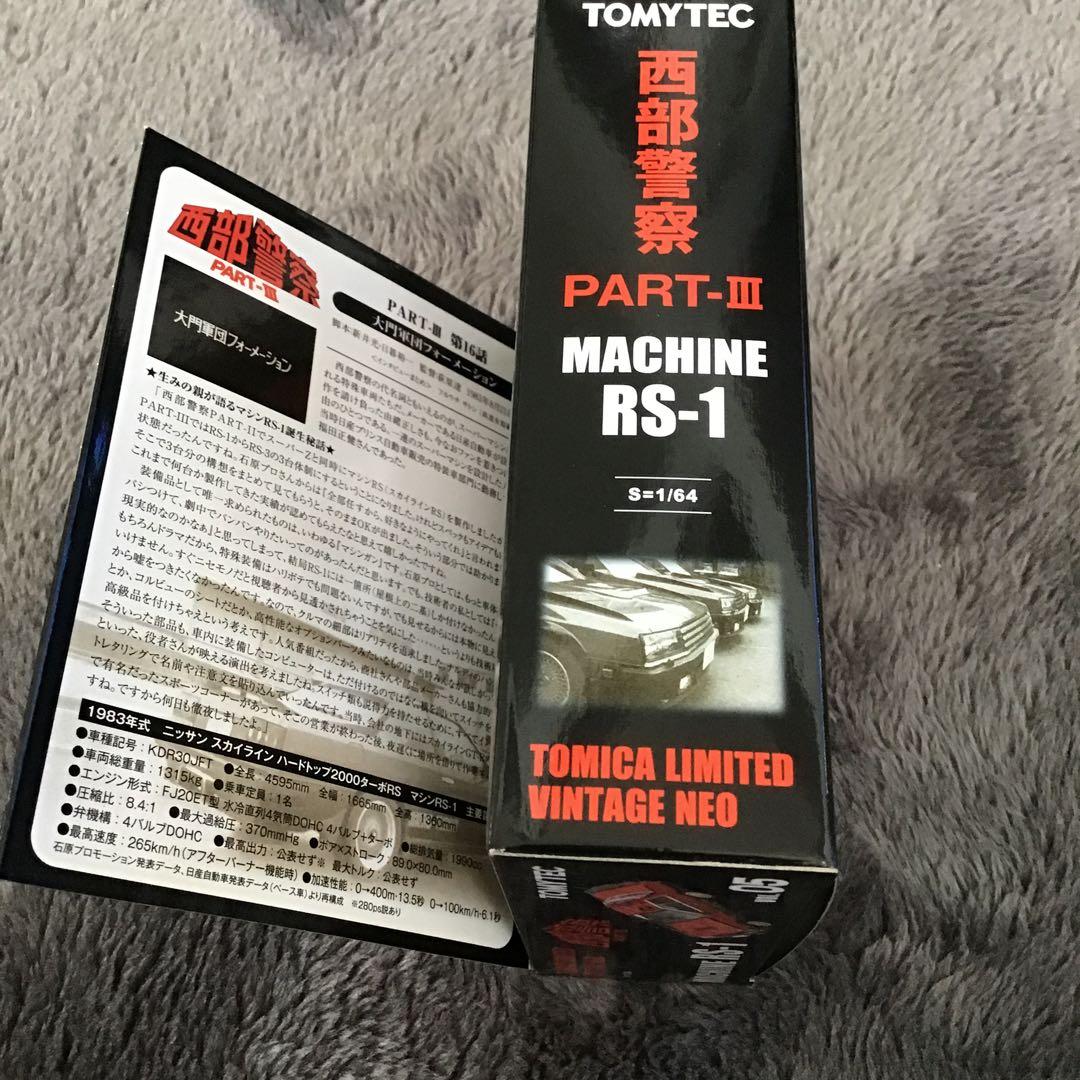 TOMICA LIMITED VINTAGE 西部警察PART-Ⅲ RS-1