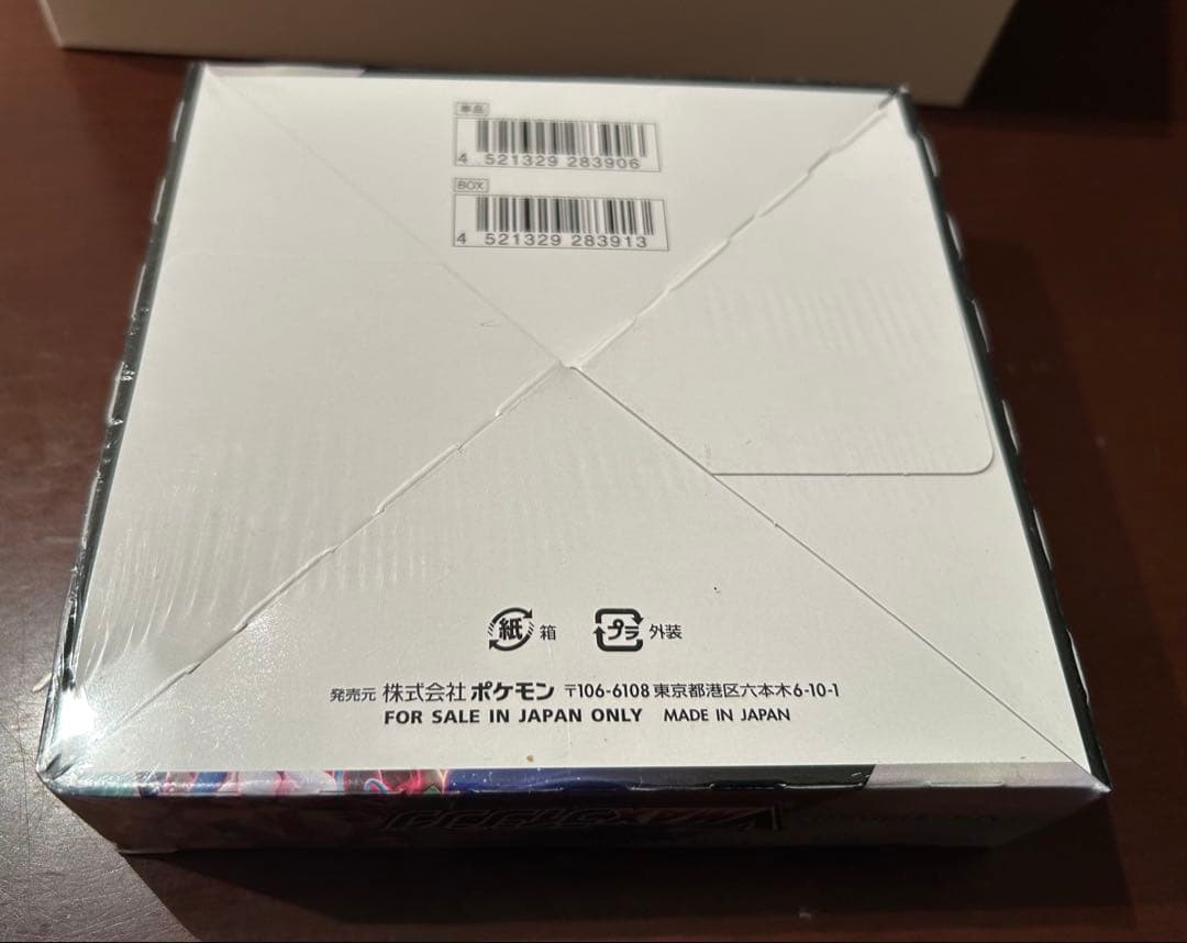 【新品未開封】シュリンク付　VMAXライジング 1box