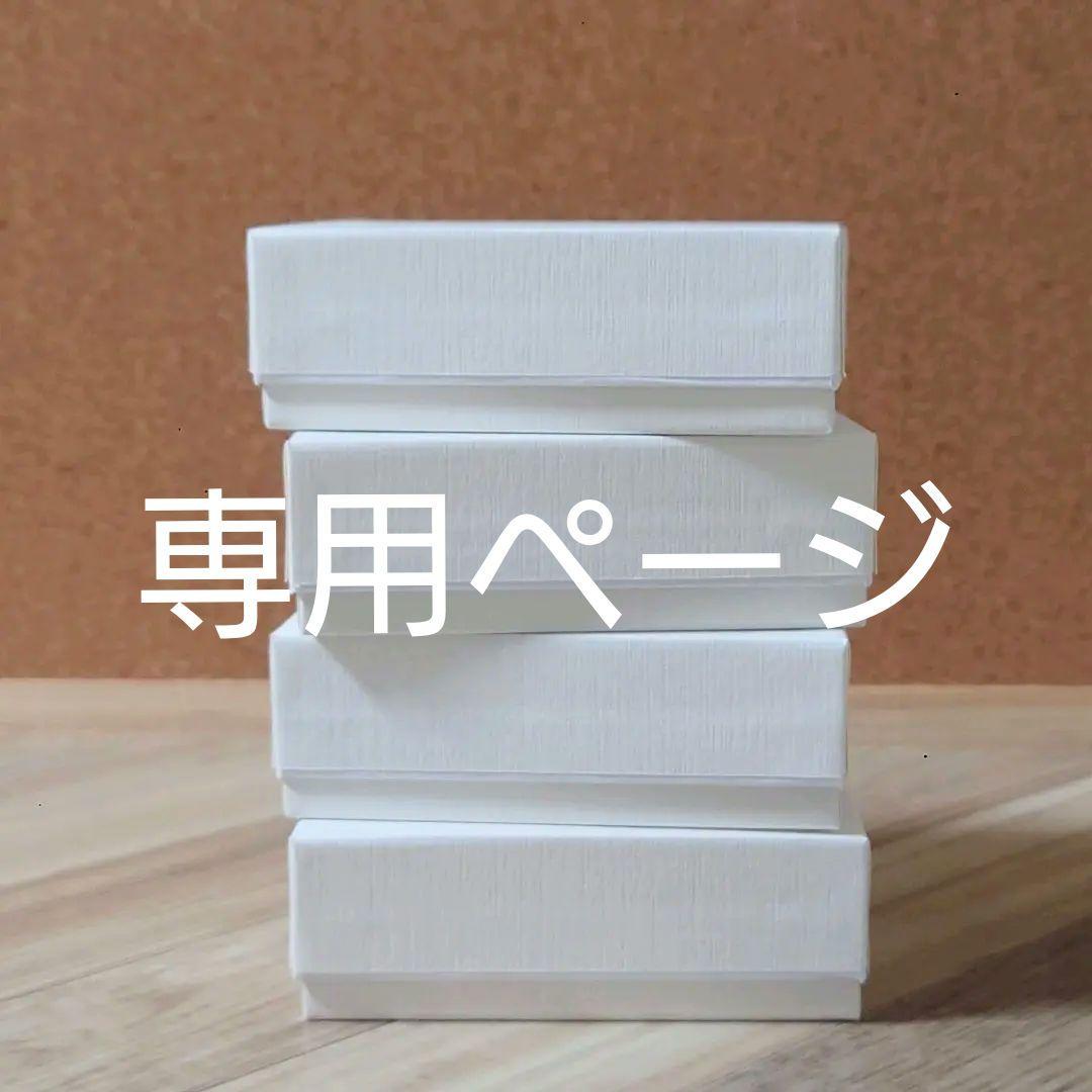 侘助ページ 【ギフトボックス】オーダー品