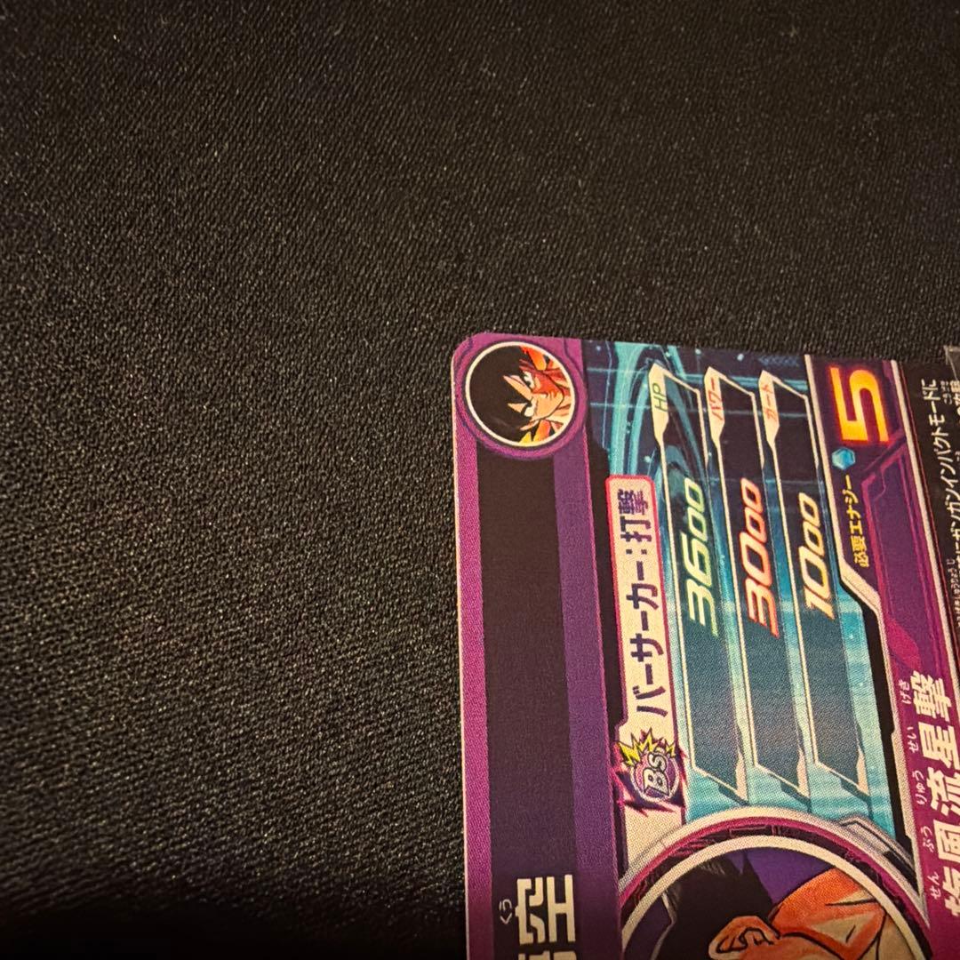 スーパードラゴンボールヒーローズ BM11-ASEC P 孫悟空 パラレル