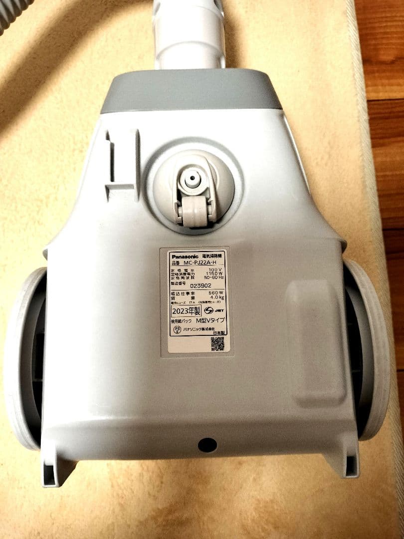 高年式【美品】2023年製 パナソニック 掃除機MC-PJ22A