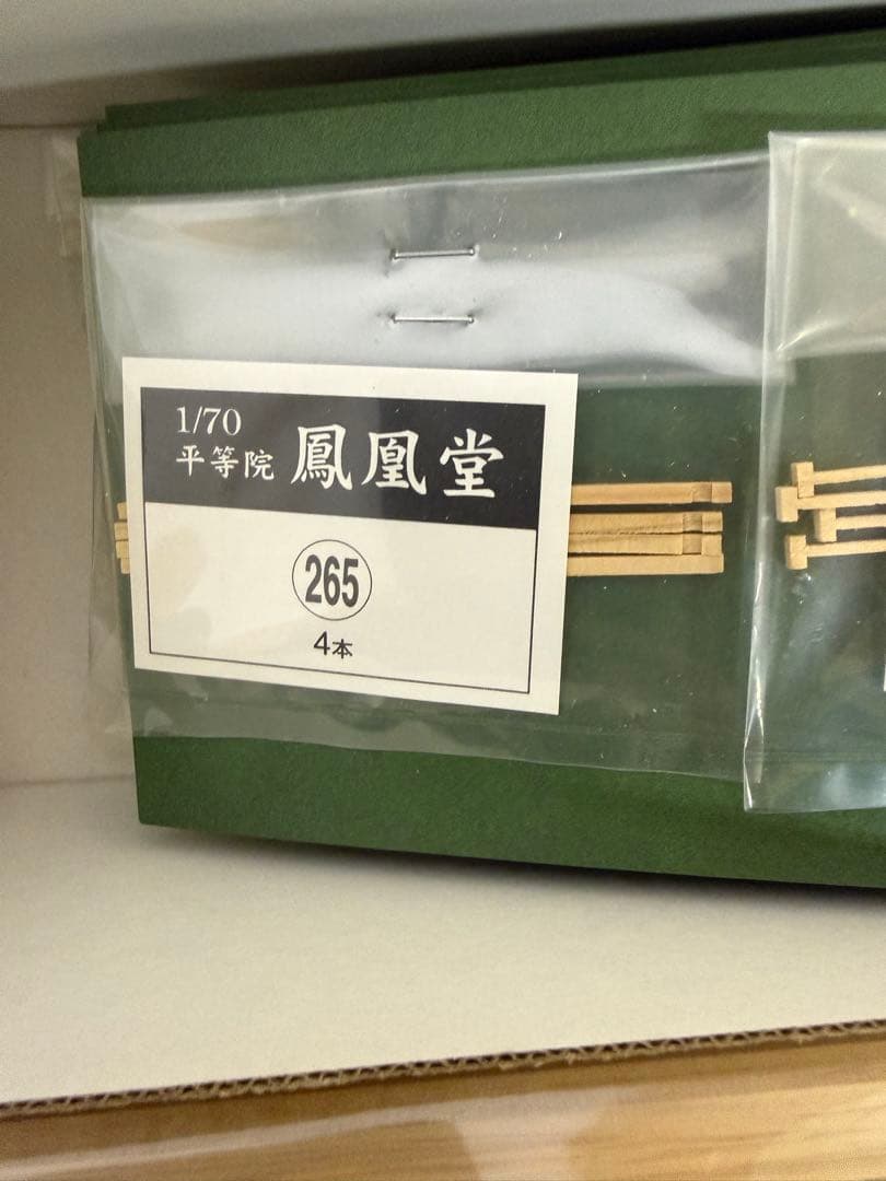 平等院鳳凰堂 1/76 木製模型