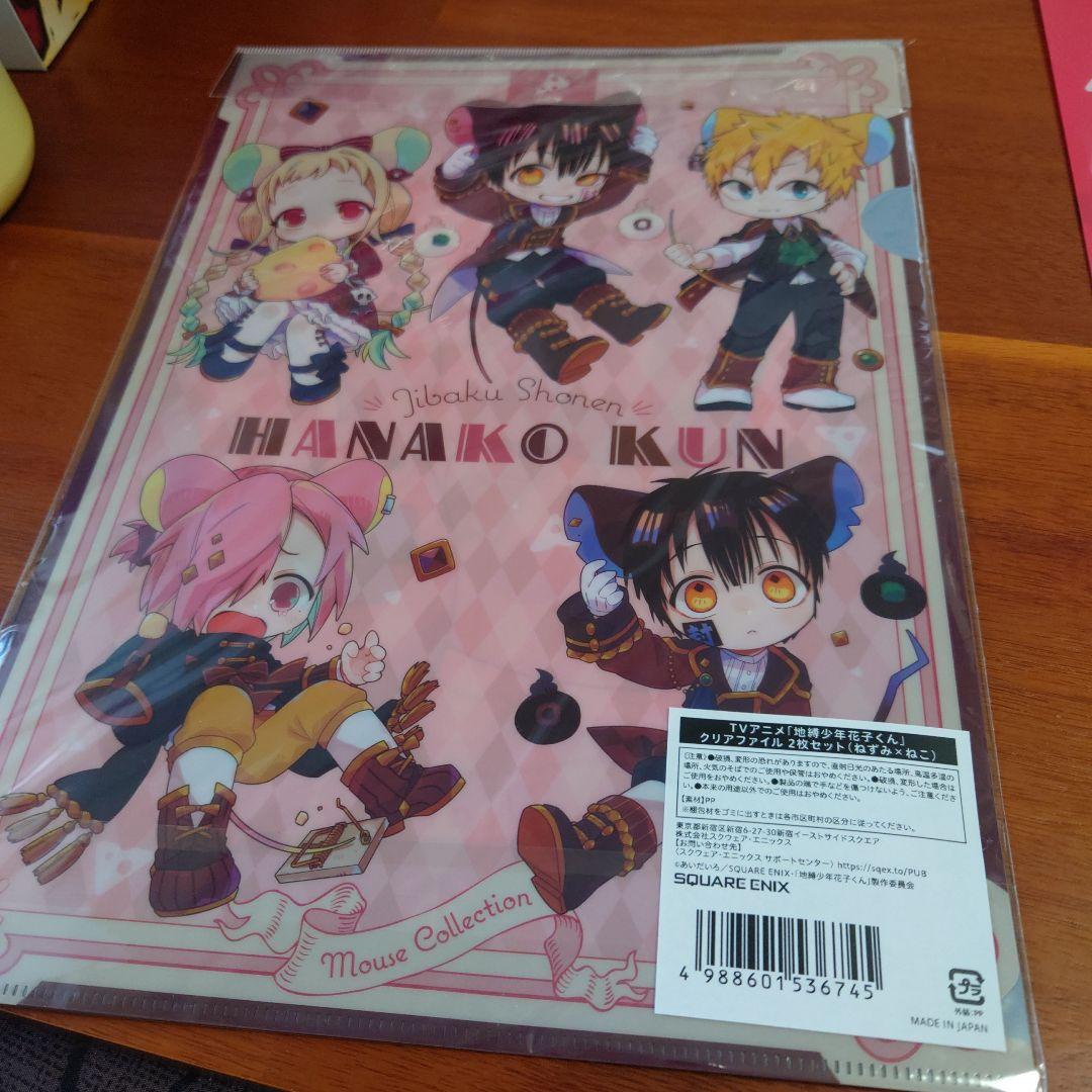 地縛少年花子くん　ファイル5枚　下敷一枚　ぬいぐるみ　花子くん
