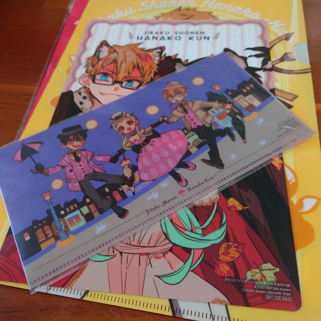 地縛少年花子くん　ファイル5枚　下敷一枚　ぬいぐるみ　花子くん