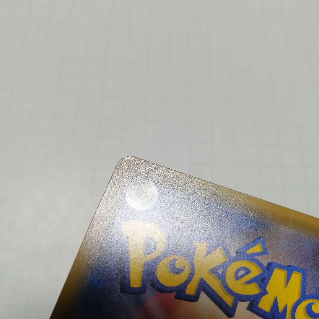 ポケモンカード　デデンネ　チルタリス　ポケキュン