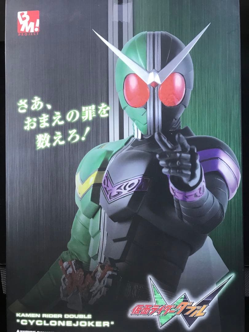 リアルアクションヒーローズ RAH 仮面ライダーダブル サイクロンジョーカー