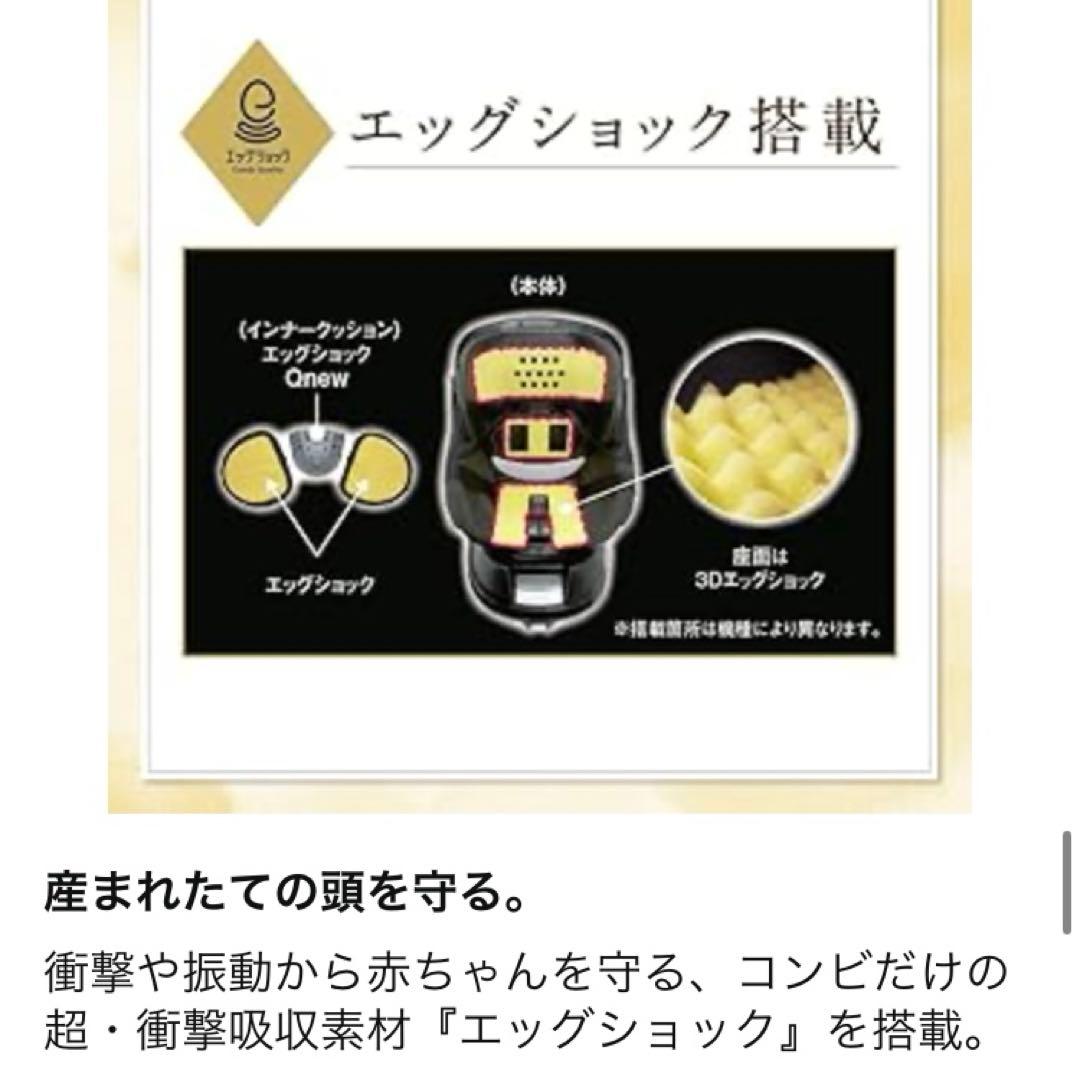 送料込み【美品】洗濯済み✨コンビ チャイルドシート クルムーヴスマート