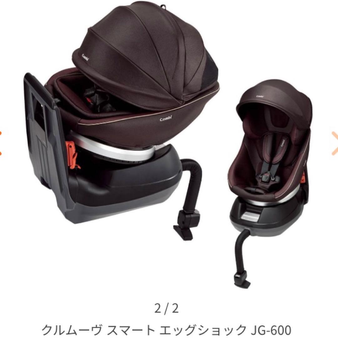 送料込み【美品】洗濯済み✨コンビ チャイルドシート クルムーヴスマート