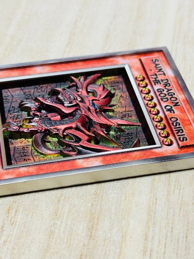 三幻神 遊戯王 3D 海外版