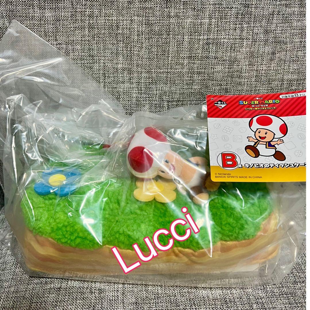 【新品】一番くじ スーパーマリオ　全25種フルコンプリート