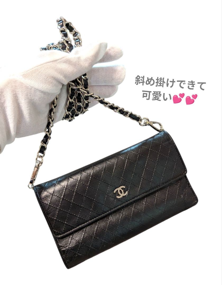 シャネル　黒　ビコローレ　マトラッセ　三つ折り長財布　カーフスキン　ショルダー