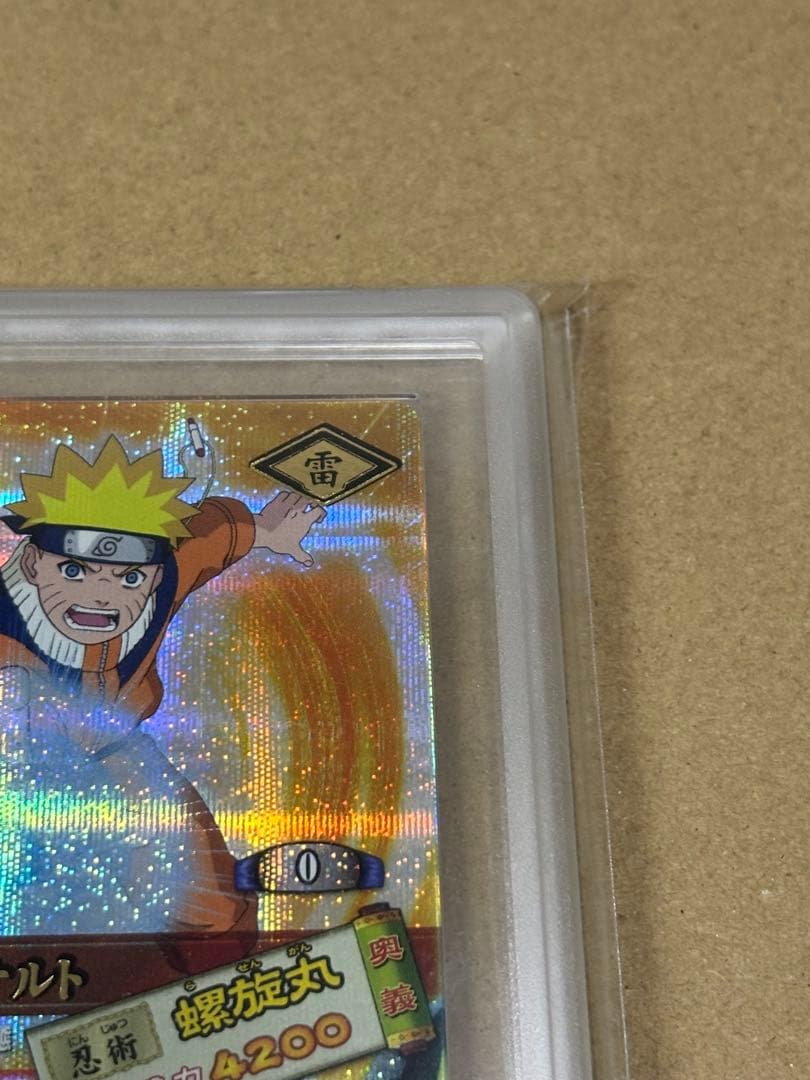 ナルティメットカードバトル　ナルト　爆レア　ARS鑑定品　ARS9