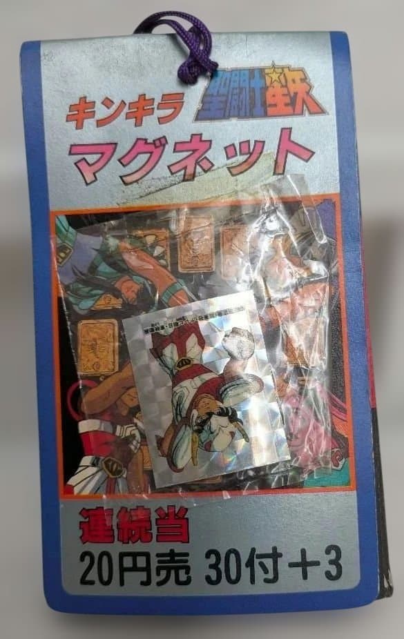 希少 聖闘士星矢 キンキラマグネット 一束
