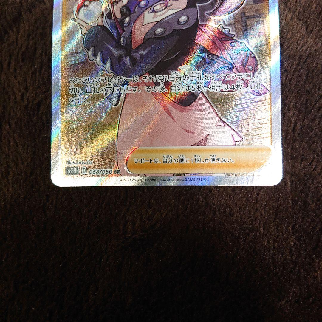 ポケモンカードゲーム シールド マリィ SR