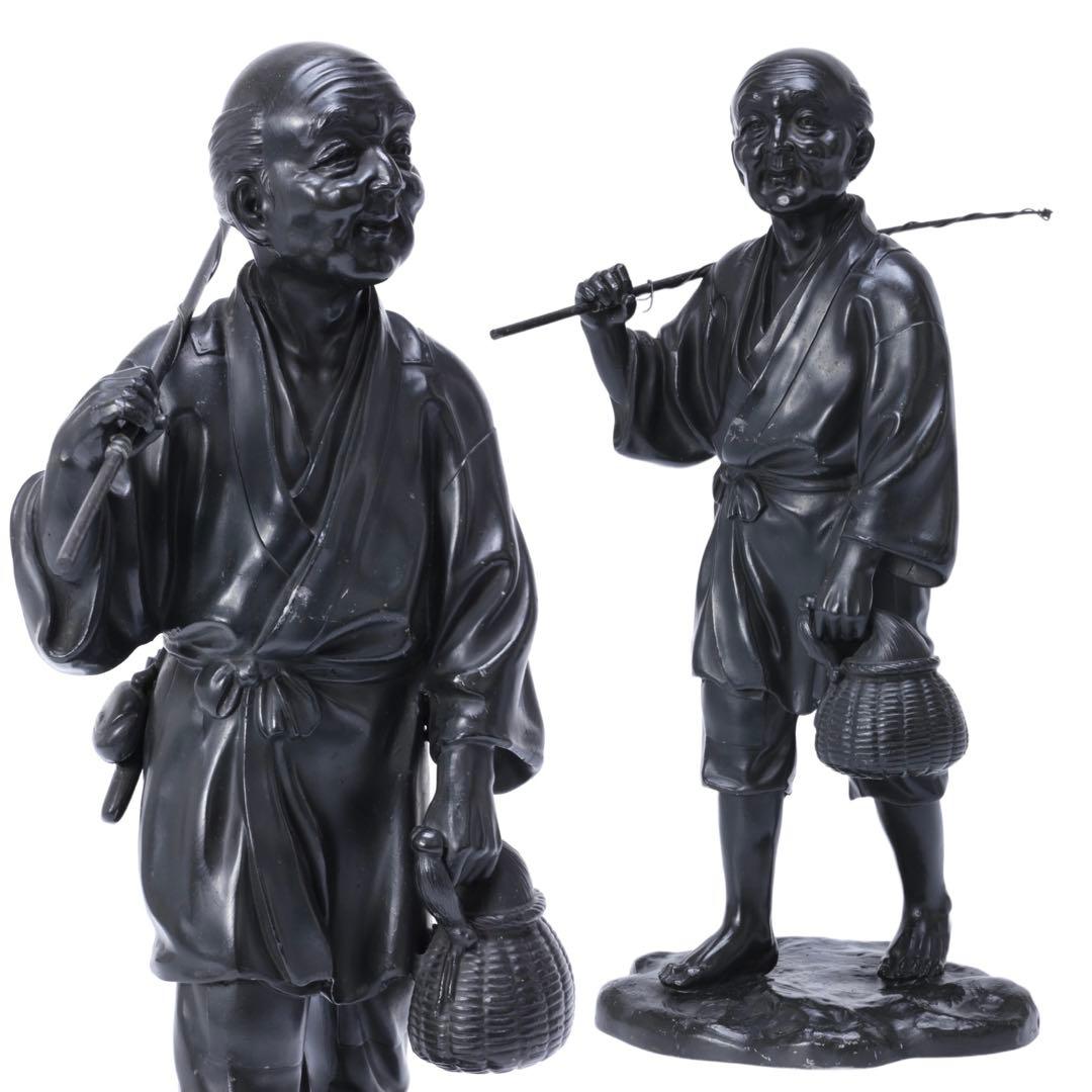 金属製 農夫像 魚籠 竹竿 裸足の老人 人物像 置物 ブロンズ調 彫像 骨董品
