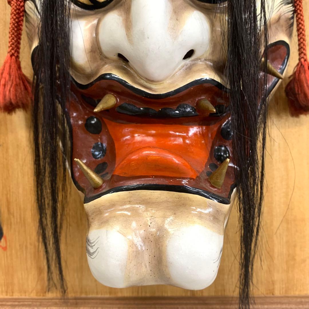 神楽面 般若 神楽 竹山作 壁掛け 額 魔除 伝統工芸 能面