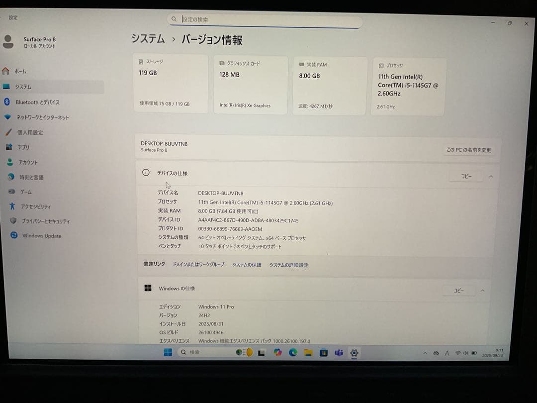 Surface Pro8 8g 128g Office 2024 【美品】