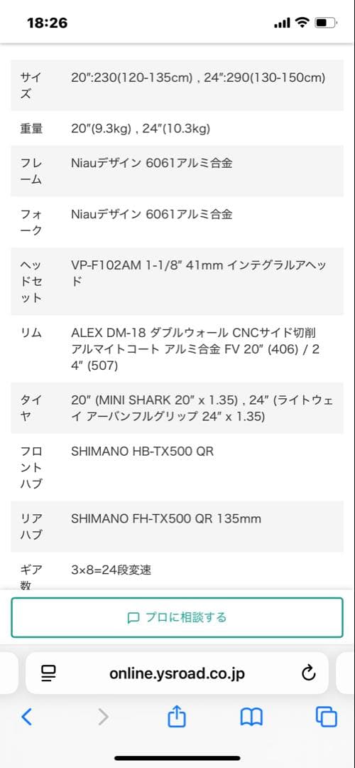 ライトウェイ クロスバイク SHEPHERD CITY KIDS 20