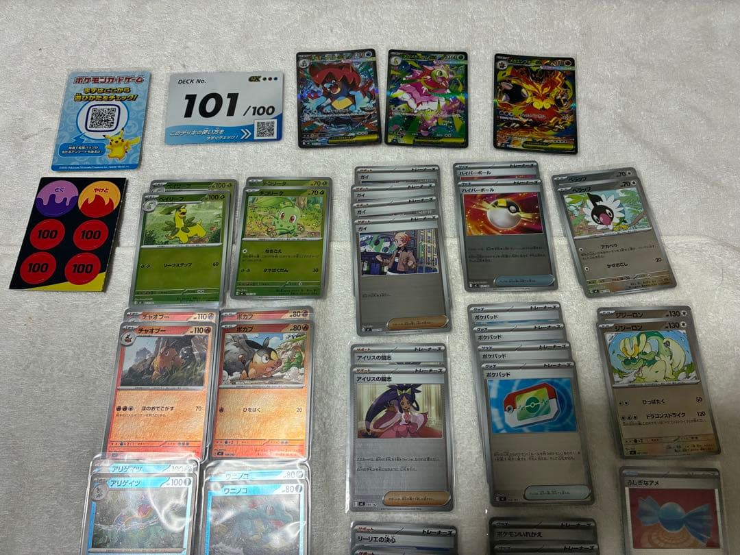 スタートデッキ100 バトルコレクション 101番目