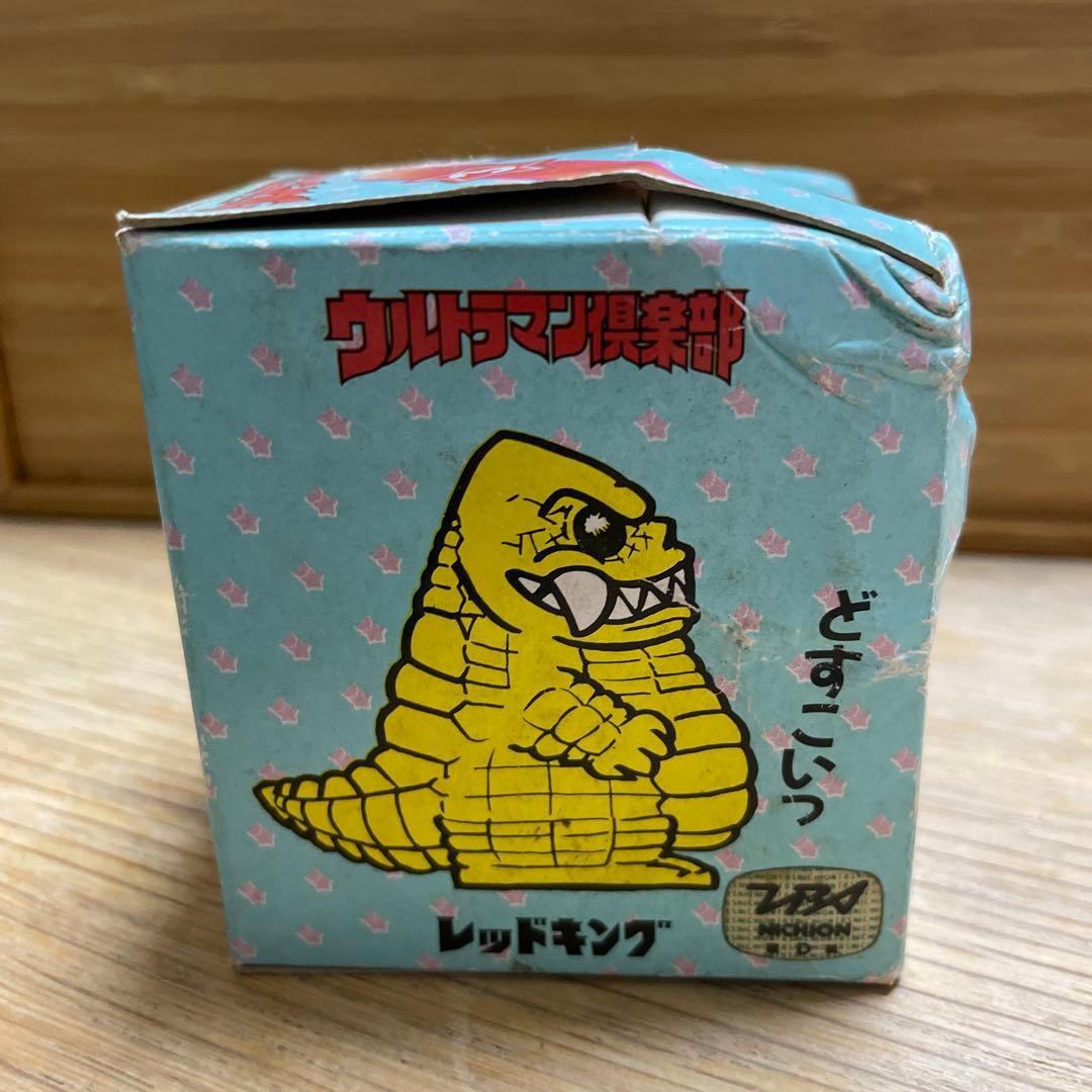 レッドキング ソフビ ウルトラマン倶楽部 当時 中古 円谷プロ 怪獣 バンダイ