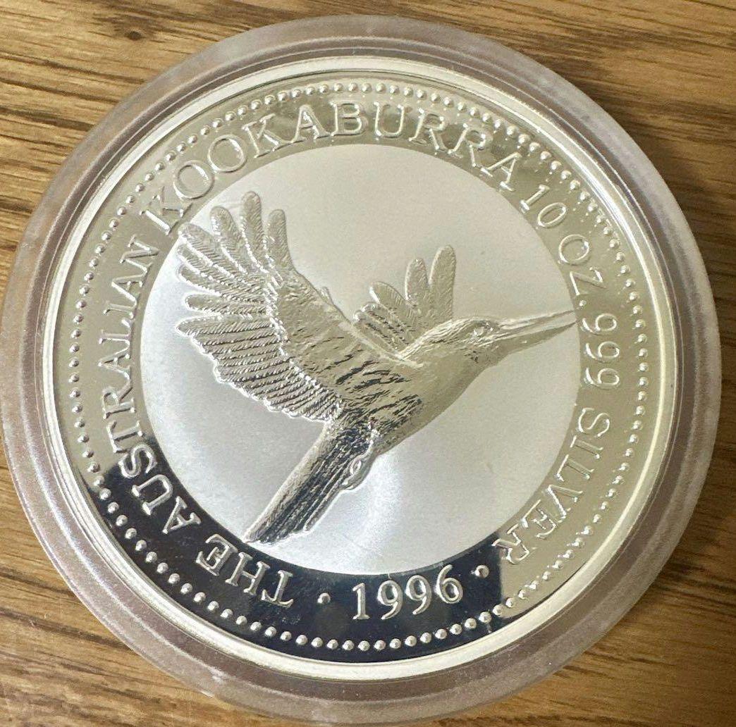 は*ん様 ☆1996年▪オーストラリア クッカバラカワセミ BU٠銀貨 10オン