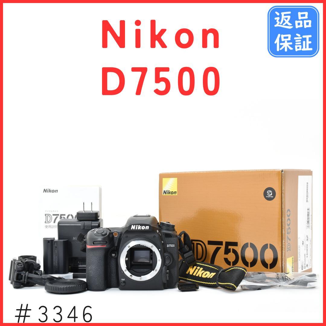 ニコン Nikon D7500 ボディ 《ショット数8456回》＃3346B
