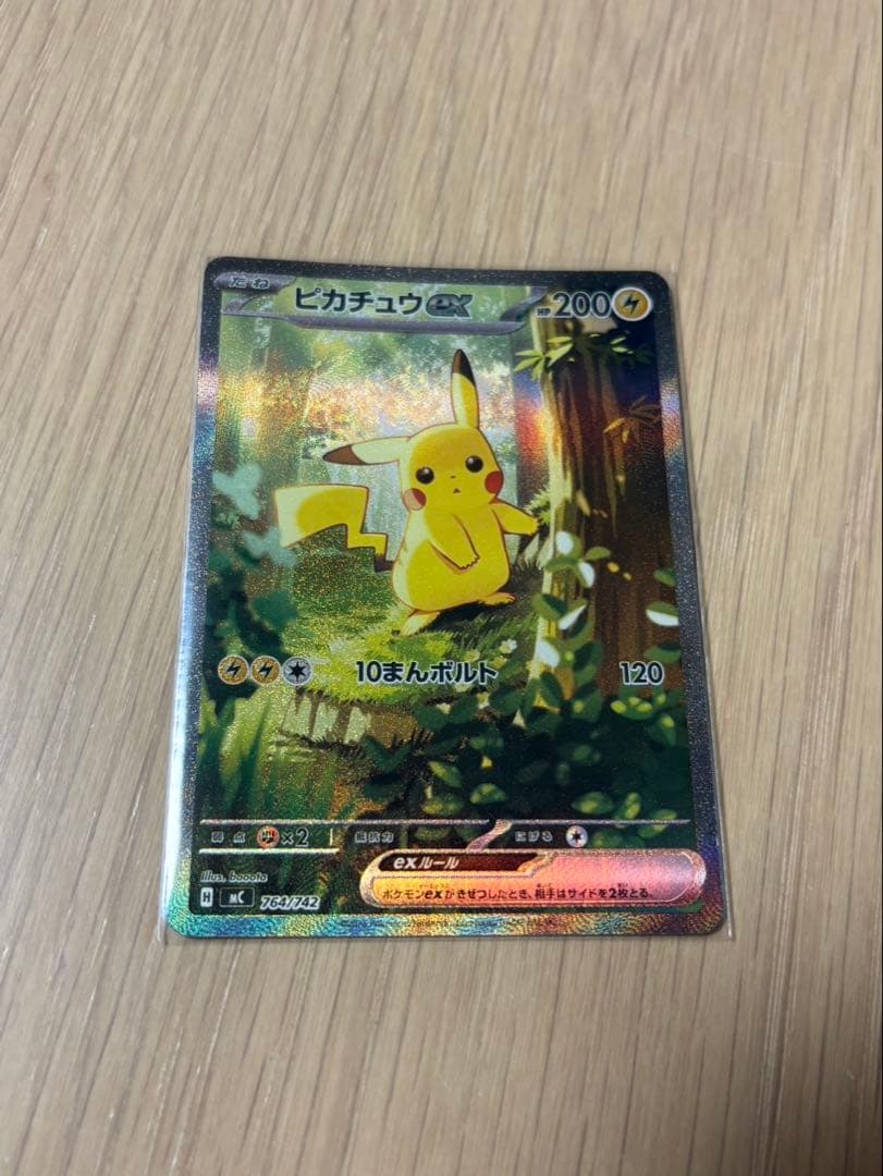 ピカチュウex　SAR仕様　スタートデッキ100　No.25　フルセット