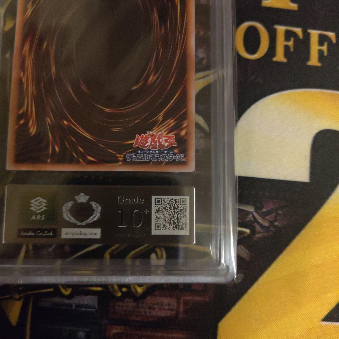 遊戯王 ARS鑑定品 究極竜魔導師 25th ARS10+ 鑑定書付き