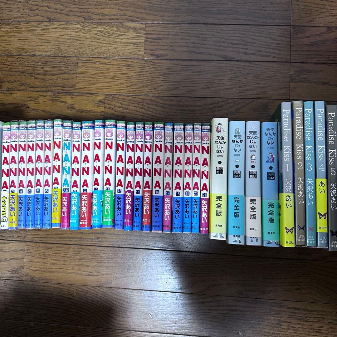 矢沢あいNANA, 天使なんかじゃない, Paradise Kiss 全巻セット