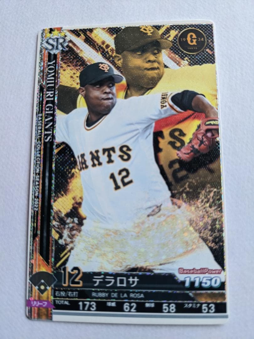 BBC ベースボールコレクション 2022 SR 巨人 デラロサ