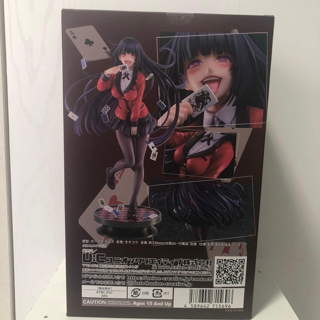 『賭ケグルイ』蛇喰夢子