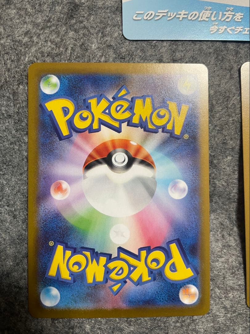 ポケモンカードスタートデッキ100 No.101