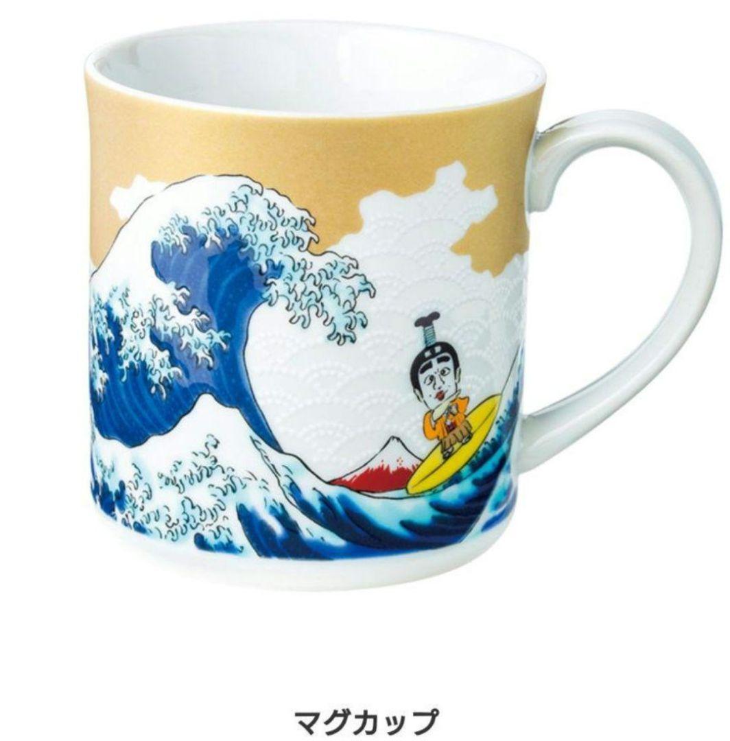 志村けんの大爆笑展　九谷焼食器