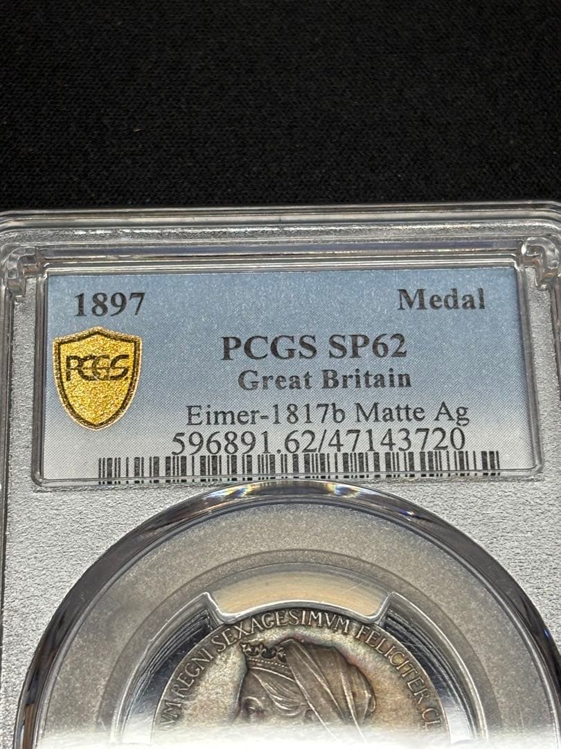 【高鑑定】1897年 イギリス ヴィクトリア女王即位60周年記念銀貨