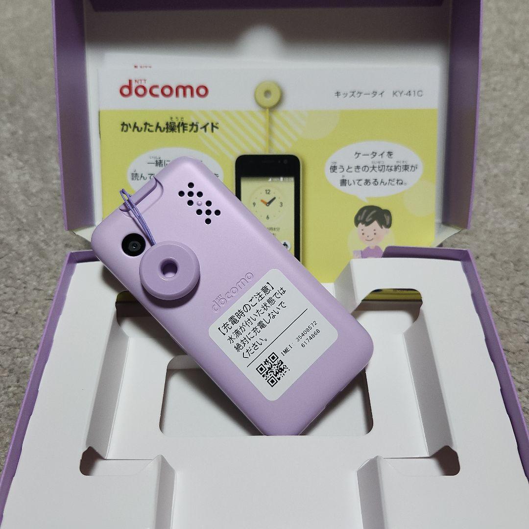 docomo キッズケータイ KY-41C