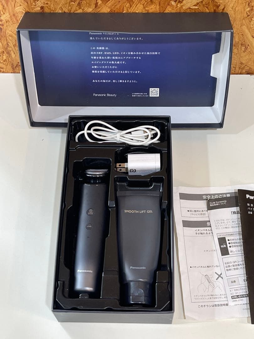 みえみえ 美品 バイタリフトRF・EMS・イオン搭載 EH-SR85-K