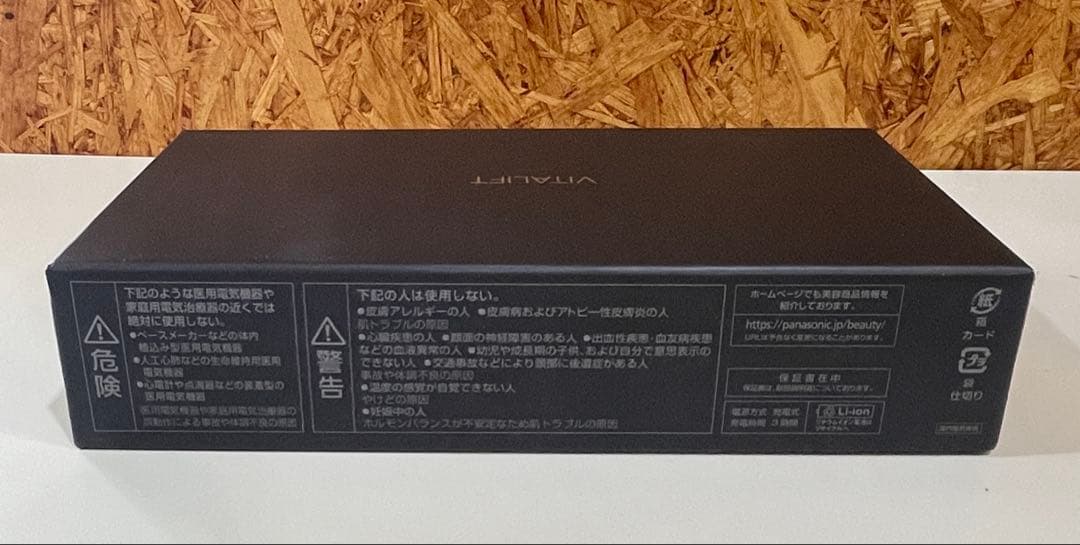 みえみえ 美品 バイタリフトRF・EMS・イオン搭載 EH-SR85-K