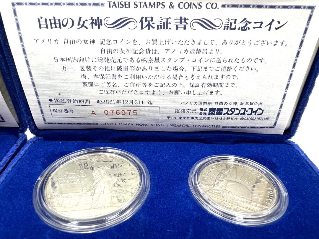 1986年 自由の女神 建立100周年 記念セット２枚入り×２セット