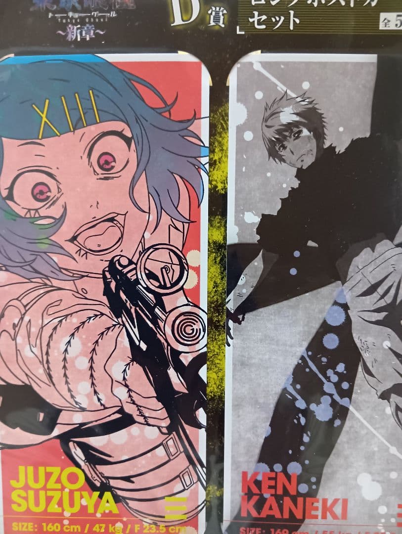 東京喰種　グッズセット