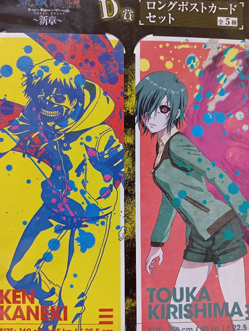 東京喰種　グッズセット